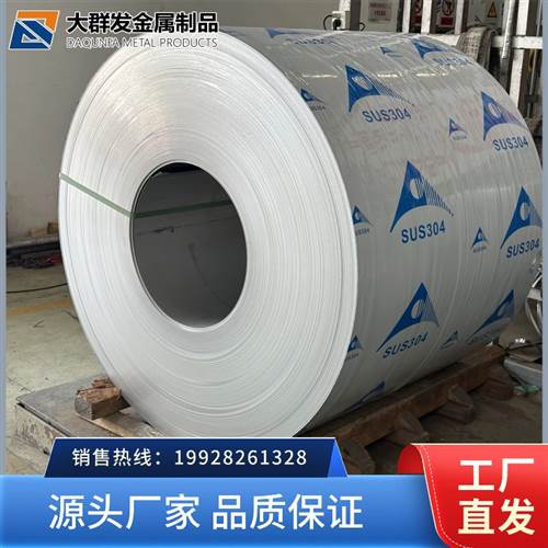 珠海316不锈钢卷板 珠海防腐防锈316不锈钢卷板 国标食品级316不锈钢卷板